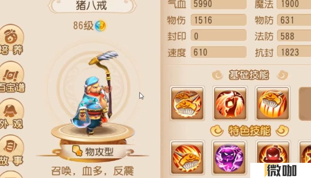 梦幻西游手游大唐官府变身卡怎么选