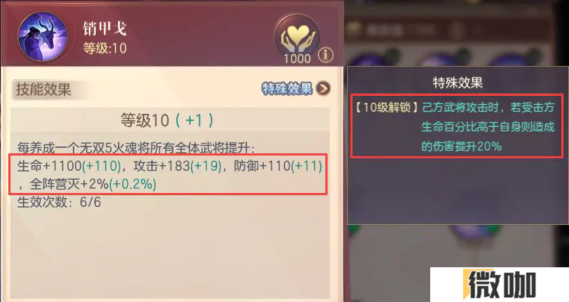三国志幻想大陆腾瑞羚灵怎么样