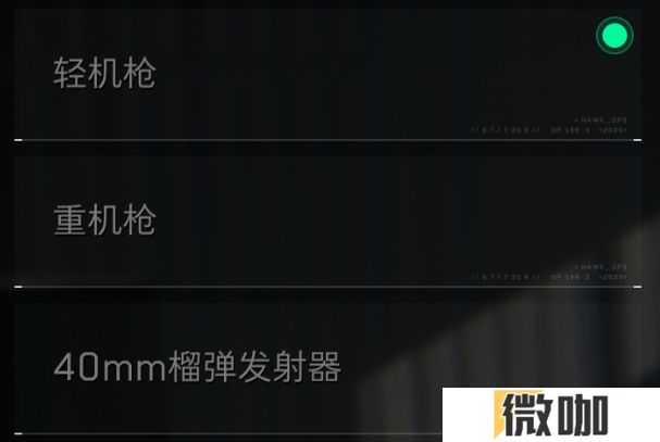 三角洲行动轮式突击炮怎么玩