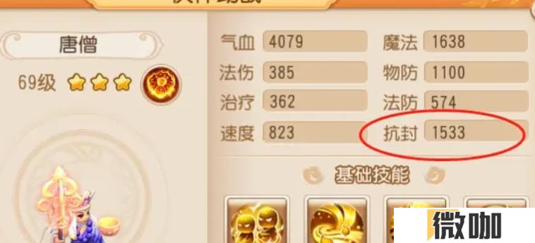 梦幻西游手游方寸山变身卡怎么选