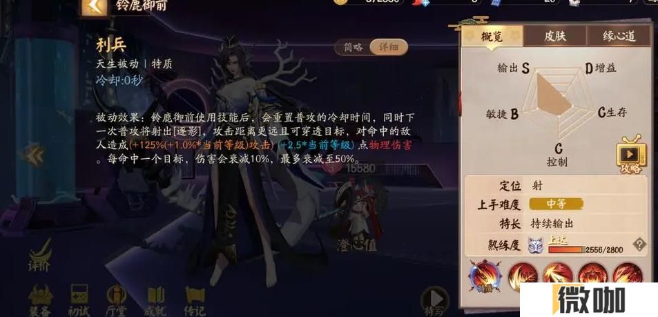 决战平安京铃鹿御前怎么玩