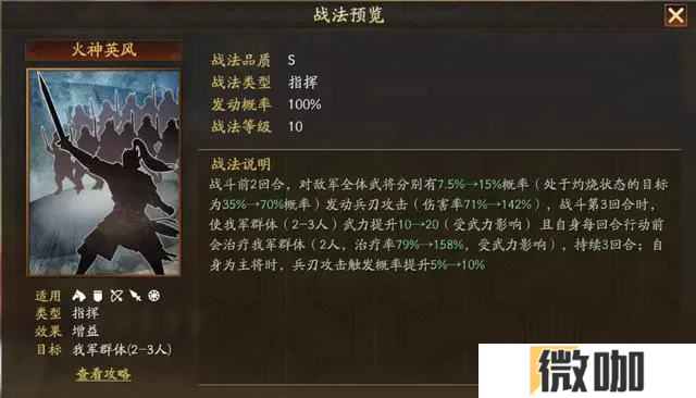 三国志战略版祝融夫人值得培养吗