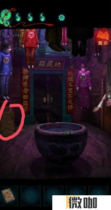 纸嫁衣7卿不负第四章业判怎么过