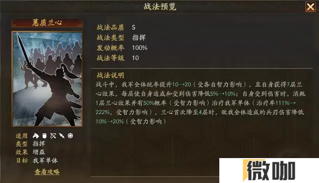 三国志战略版sp黄月英怎么样