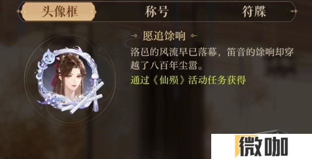 如鸢仙殒活动该怎么做