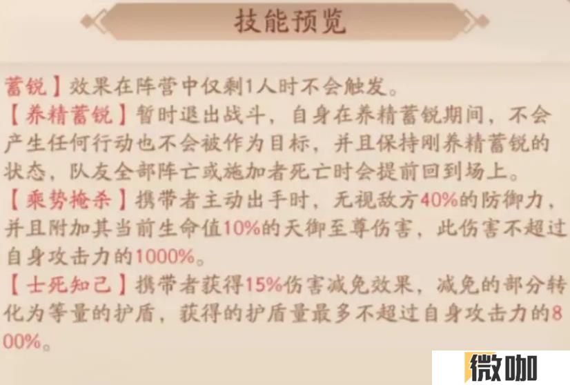 少年三国志戮勇文丑怎么样