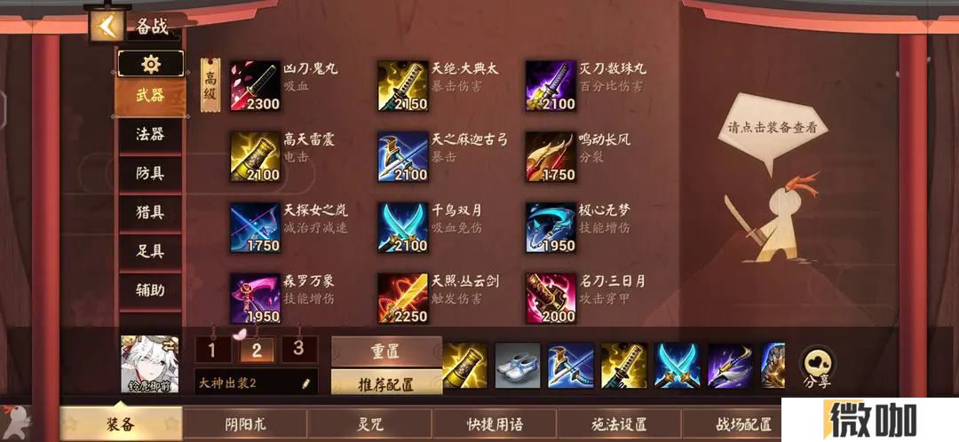 决战平安京铃鹿御前怎么玩