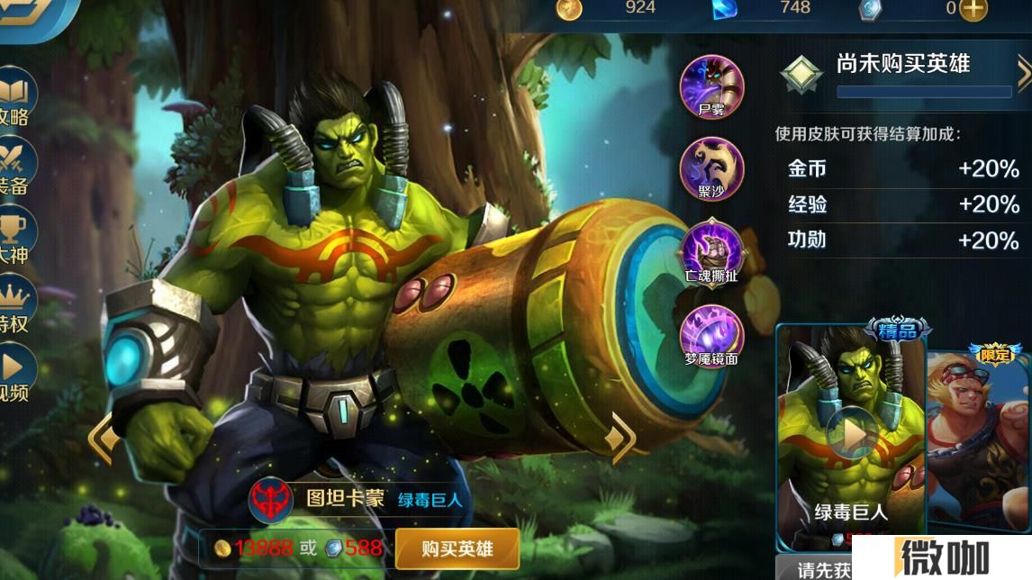 英魂之刃图坦卡蒙技能是什么