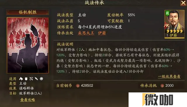 三国志战略版伊籍怎么样