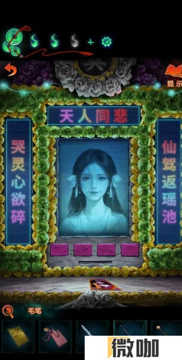 纸嫁衣7卿不负第四章业判怎么过