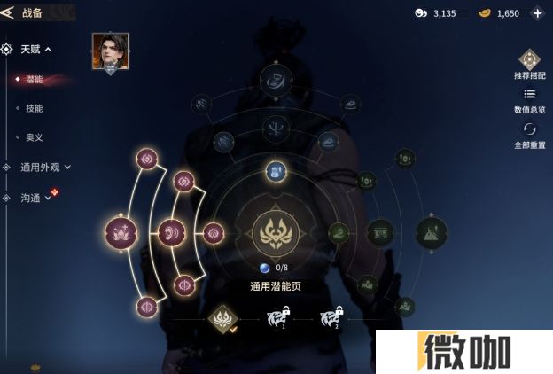 永劫无间手游胡为怎么玩