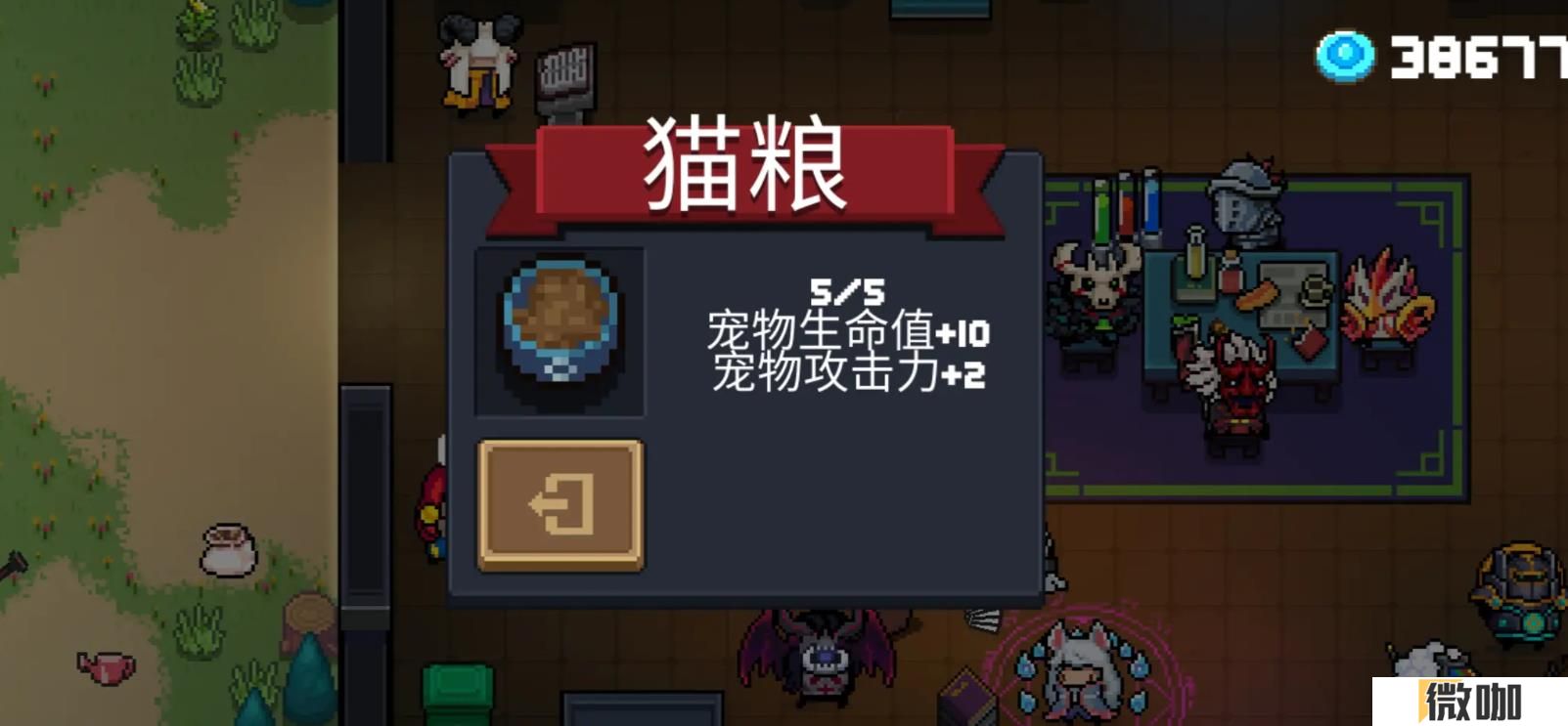 元气骑士大厅物品有什么用