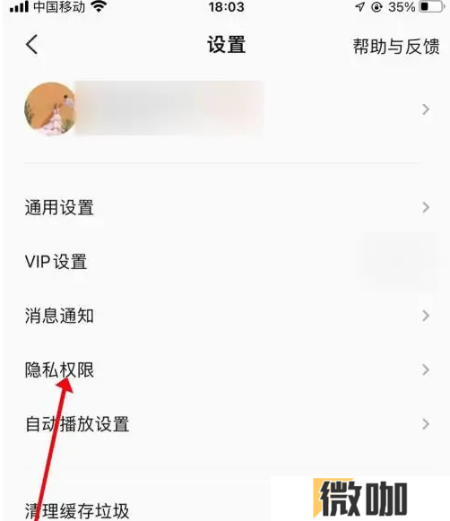 全民k歌怎么隐藏在线状态显示
