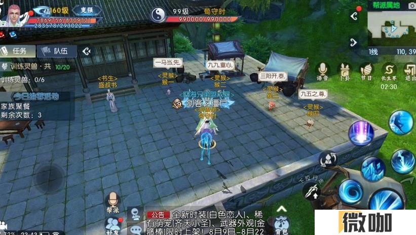 诛仙手游帮派怎么升级