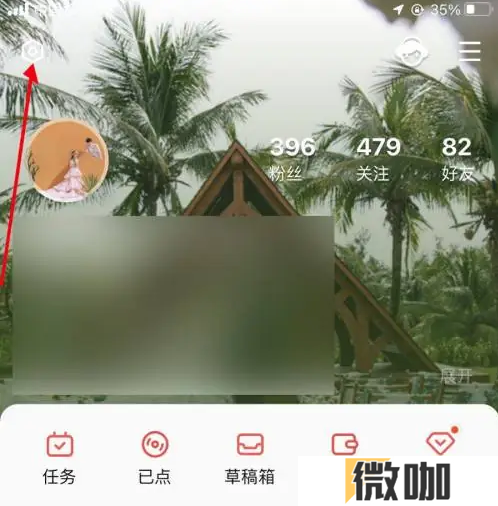 全民k歌怎么隐藏在线状态显示