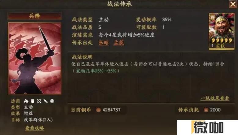 三国志战略版孟获值得培养吗