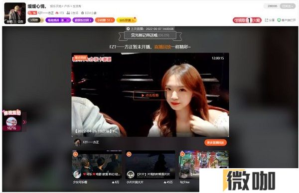 斗鱼方正直播间已解封，官宣与女友周周正式分手，直接直播间开骂
