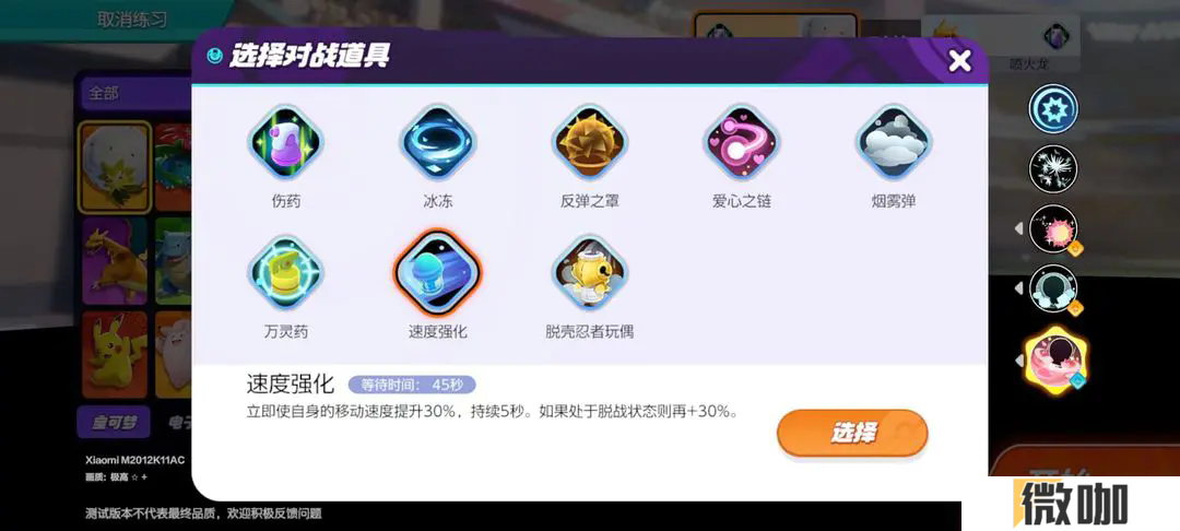 宝可梦大集结白蓬蓬怎么玩