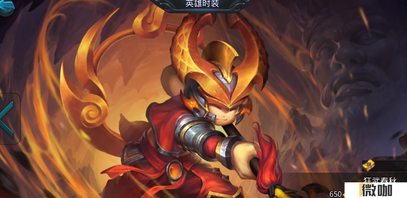 乱斗西游2红孩儿怎么玩