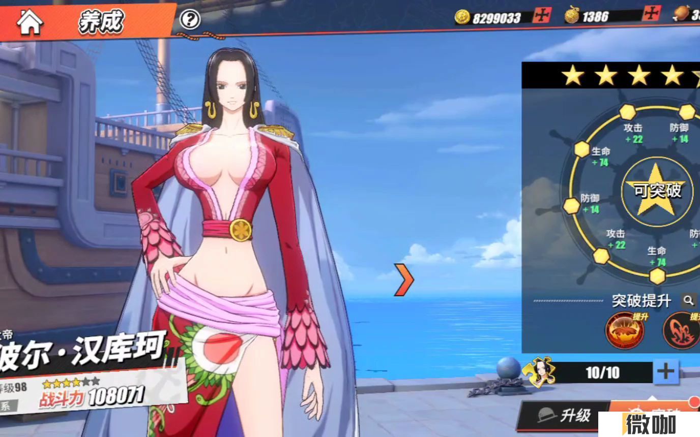 航海王热血航线顶上女帝怎么玩