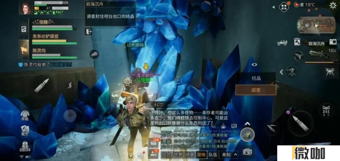 明日之后寂海沉舟怎么打