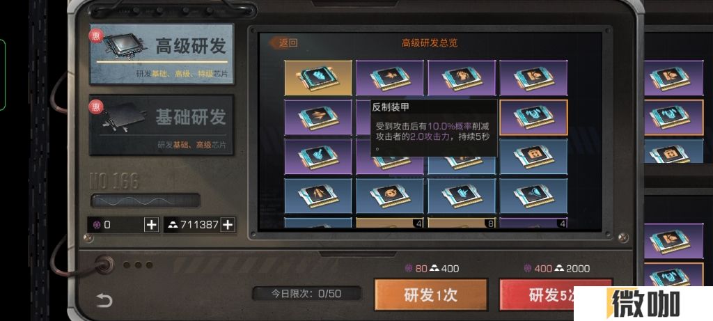 明日之后平民打本芯片用什么