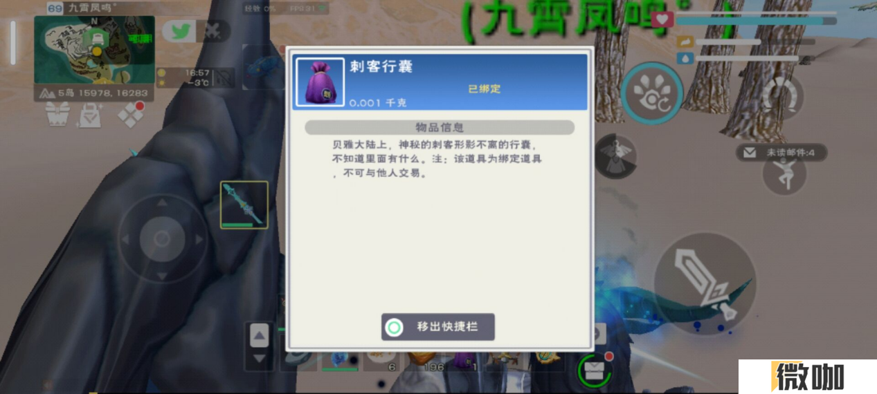 创造与魔法刺客悬赏怎么玩