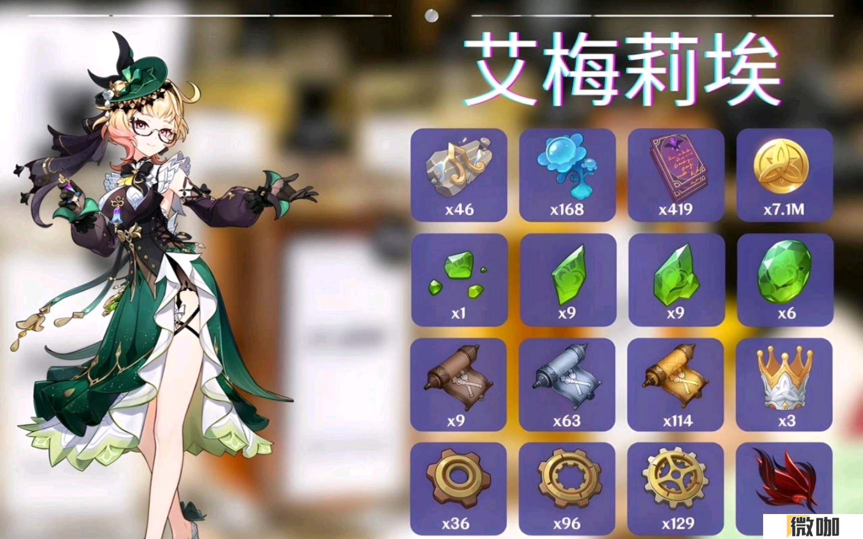 原神调香师如何培养