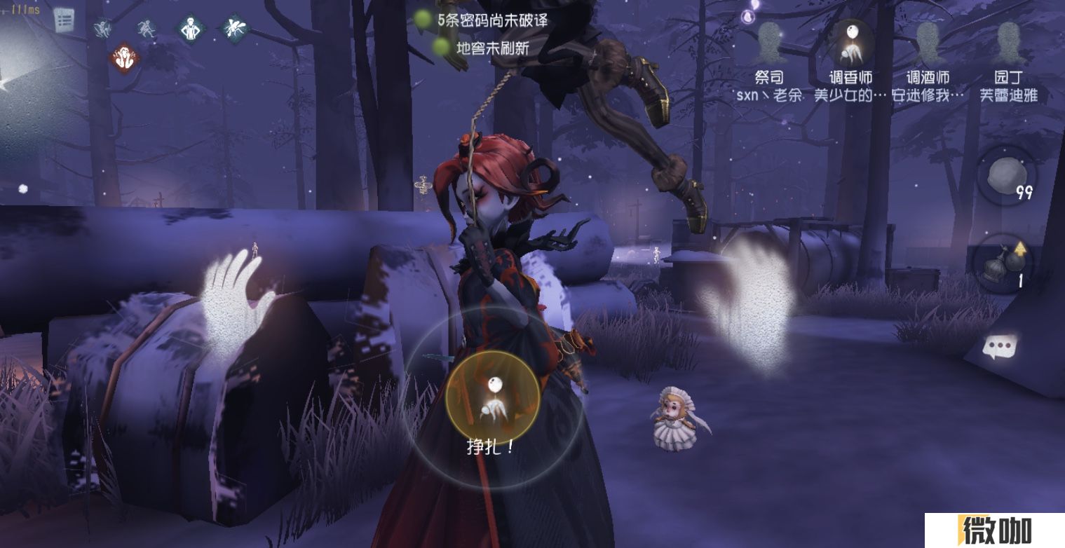 第五人格监管蓄力刀有什么差异