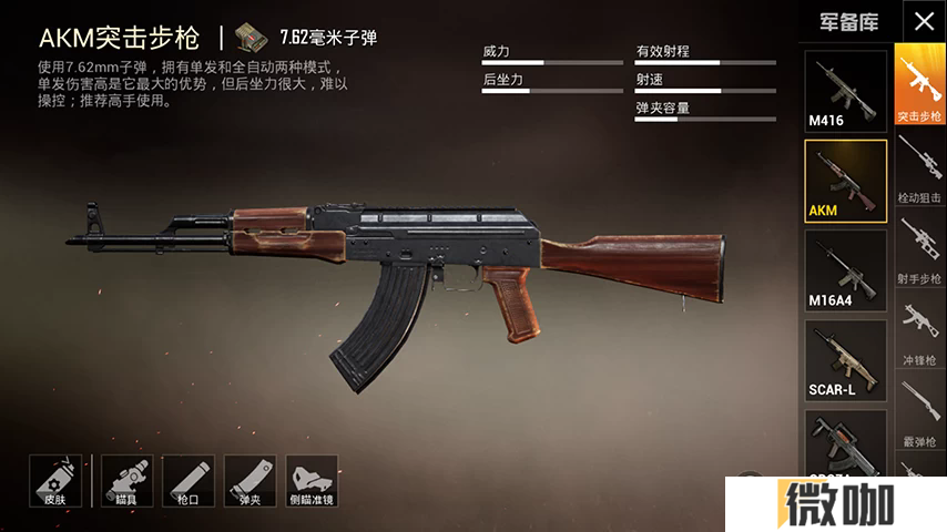 和平精英突击步枪哪个比较好