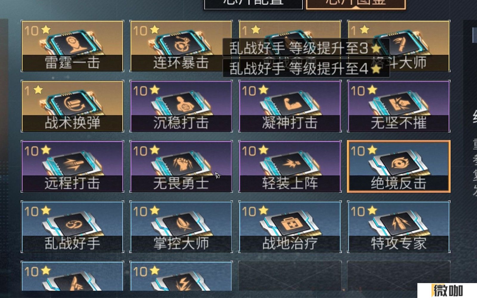 明日之后平民打本芯片用什么