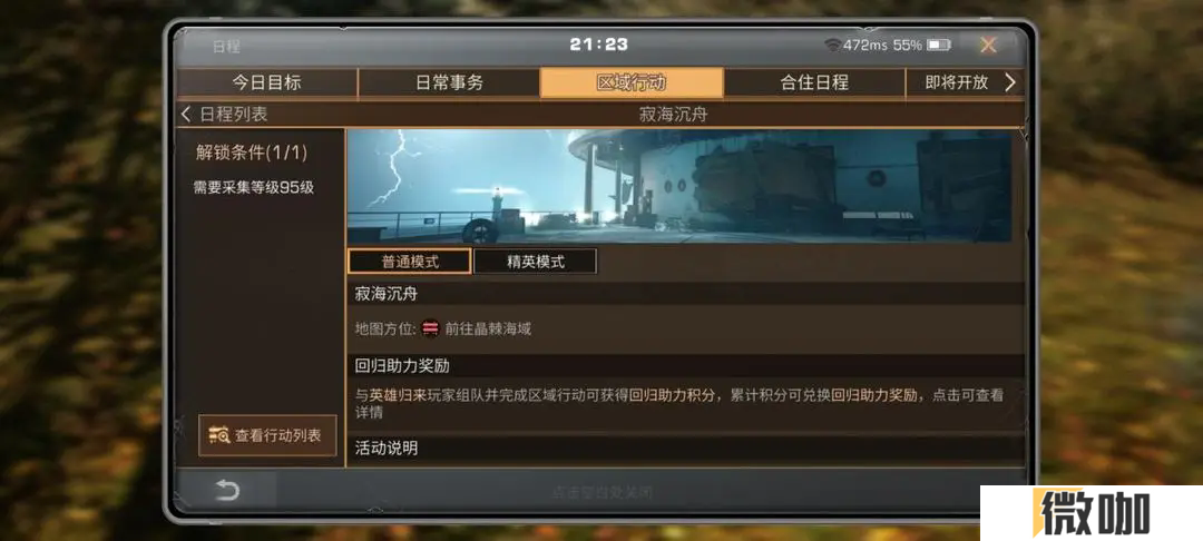 明日之后寂海沉舟怎么打