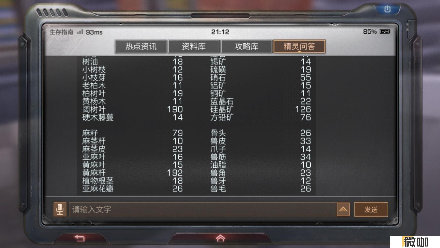 明日之后采集职业怎么选