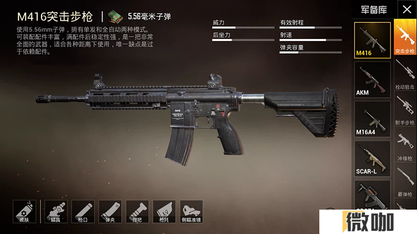 和平精英突击步枪哪个比较好