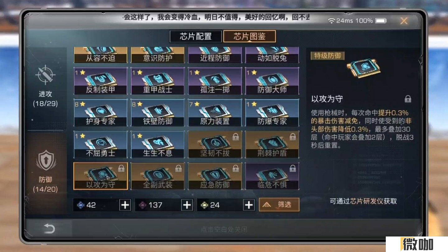 明日之后平民打本芯片用什么