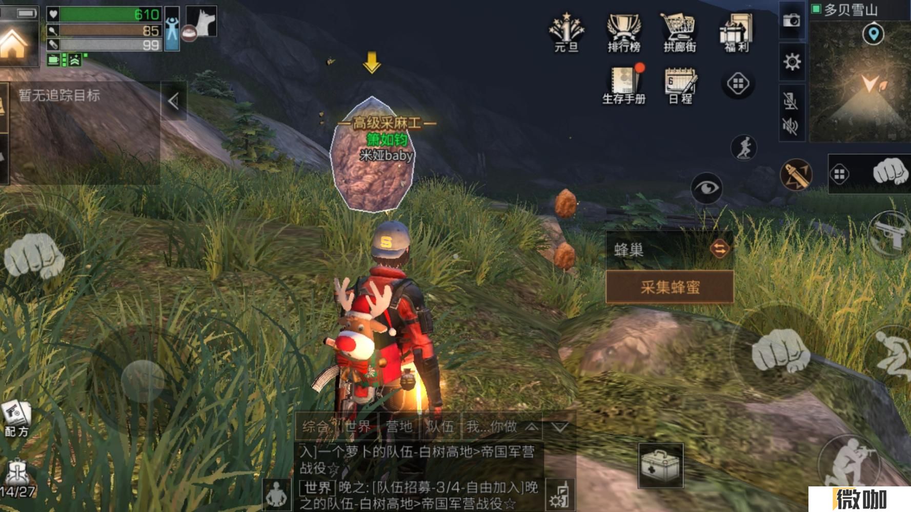 明日之后采集职业怎么选