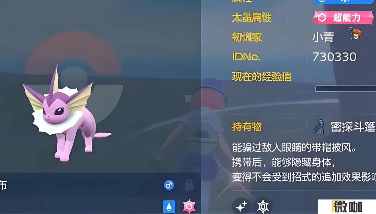 宝可梦朱紫在哪里驯服所有伊布