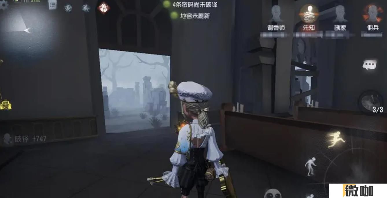 第五人格画家该怎么玩