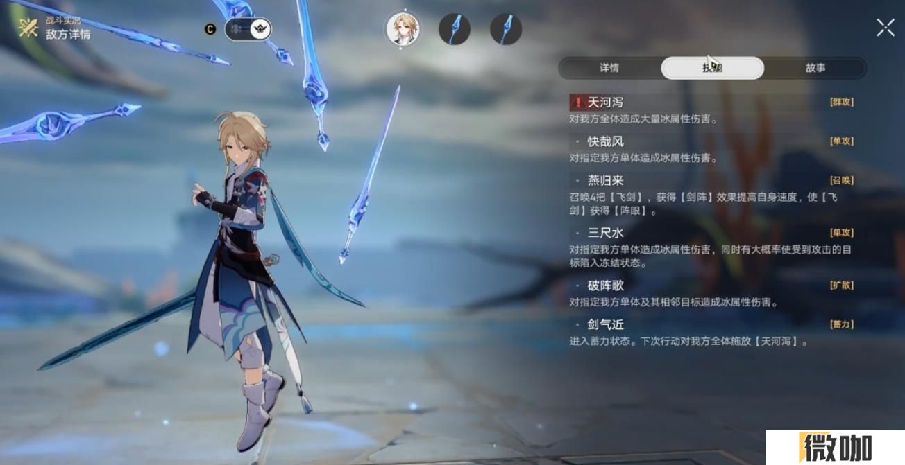 崩坏星穹铁道云骑骁卫彦卿有哪些技能