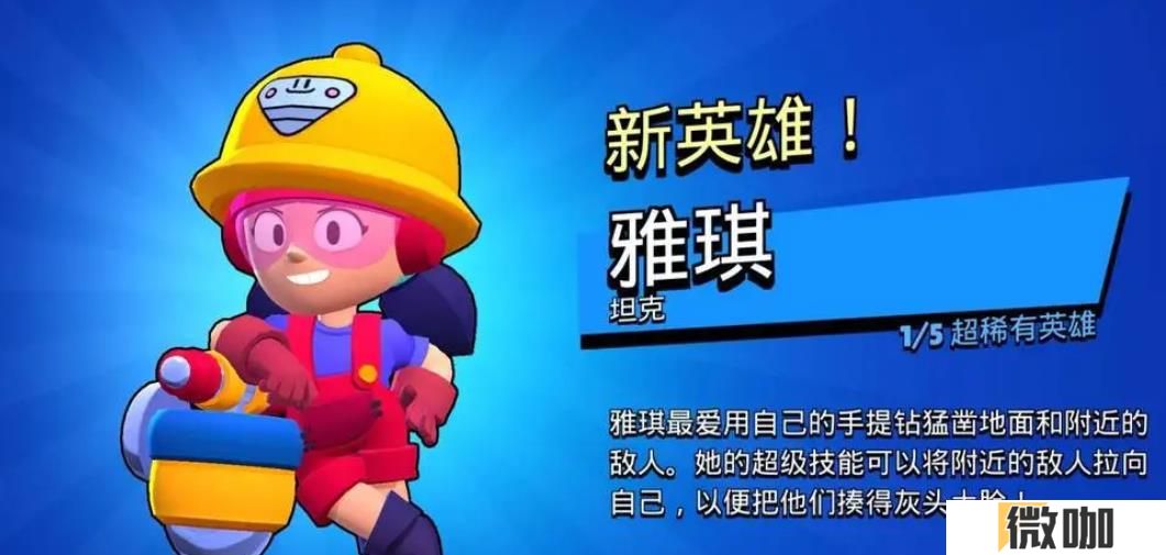 荒野乱斗雅琪怎么样