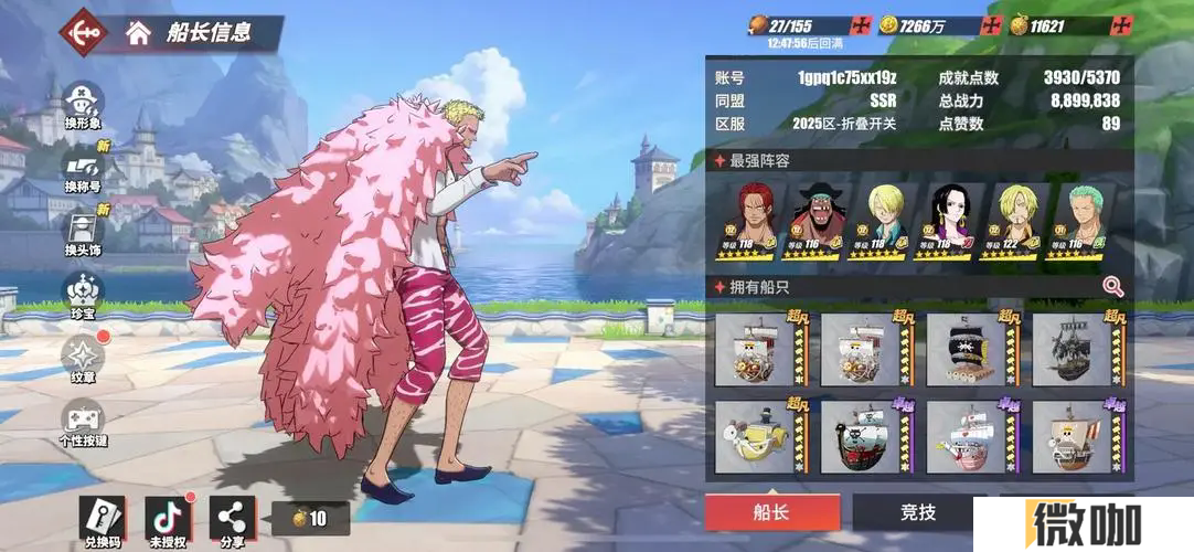 航海王热血航线多弗朗明哥怎么玩