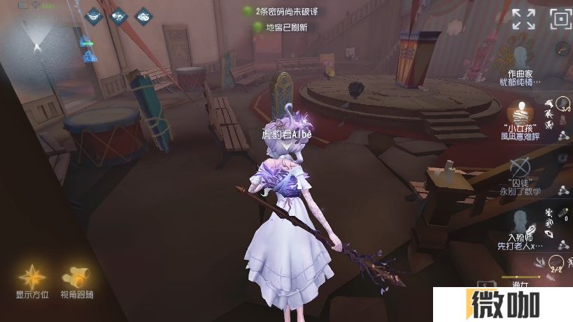 第五人格被渔女放到地下室怎么救