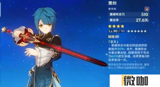 原神行秋用什么武器好