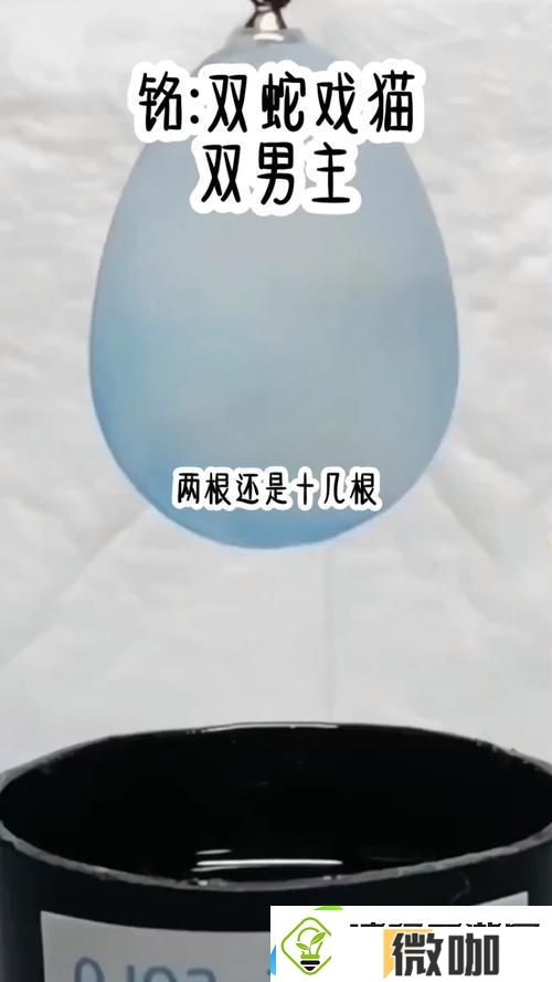 两根还是十几根你自己选
