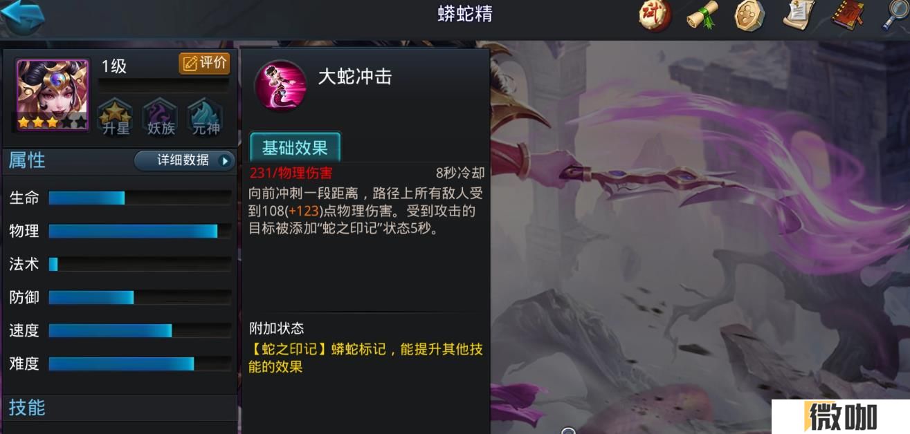 乱斗西游2蟒蛇精值得培养吗