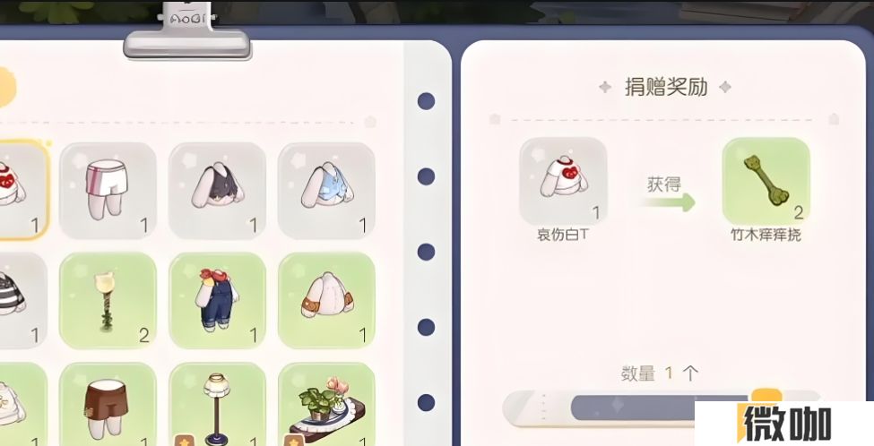 奥比岛在哪里拿痒痒挠