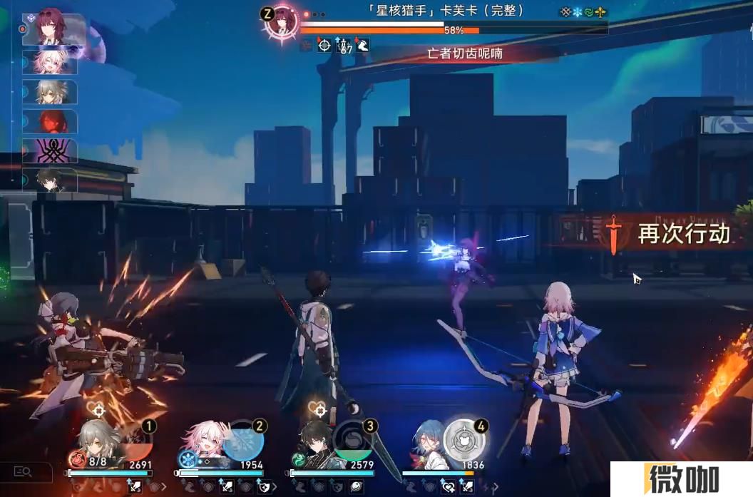 崩坏星穹铁道星核猎手卡芙卡怎么打