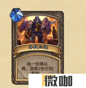 《炉石传说》调酒师鲍勃卡牌效果