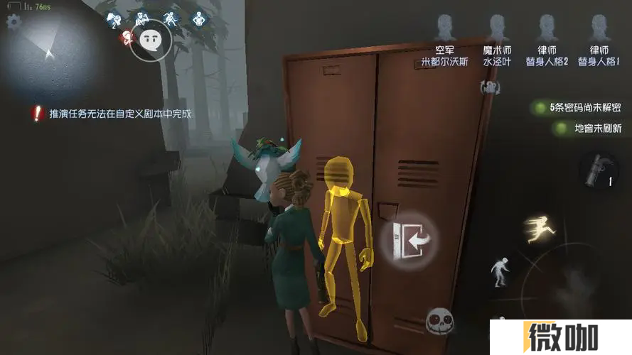 第五人格柜子有什么用
