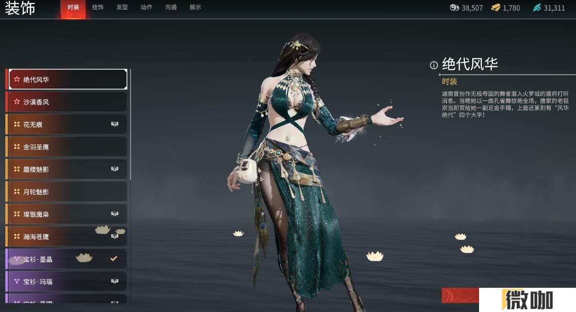永劫无间手游迦南怎么玩
